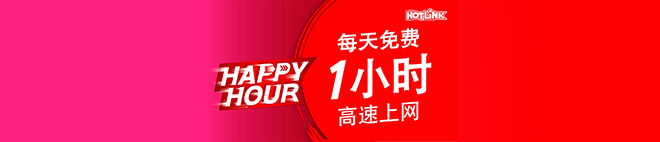 Happy hour free 1 hour high speend internet everyday