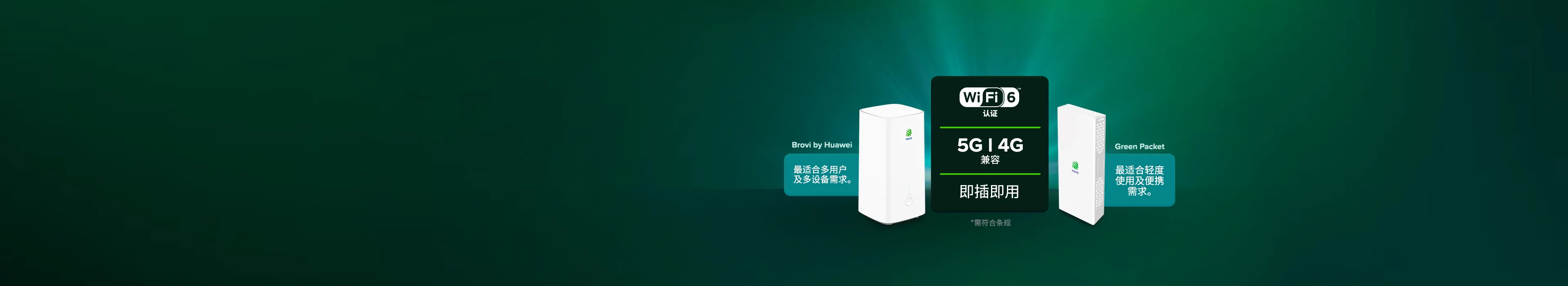 Experience instant WiFi at home or on-the-go