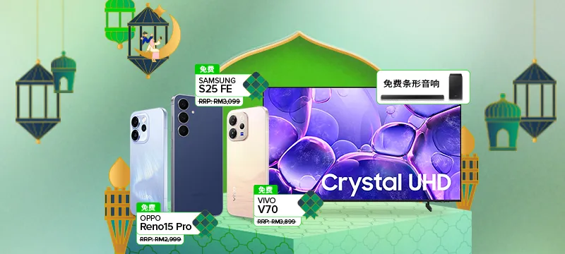 Spread the joy this Raya