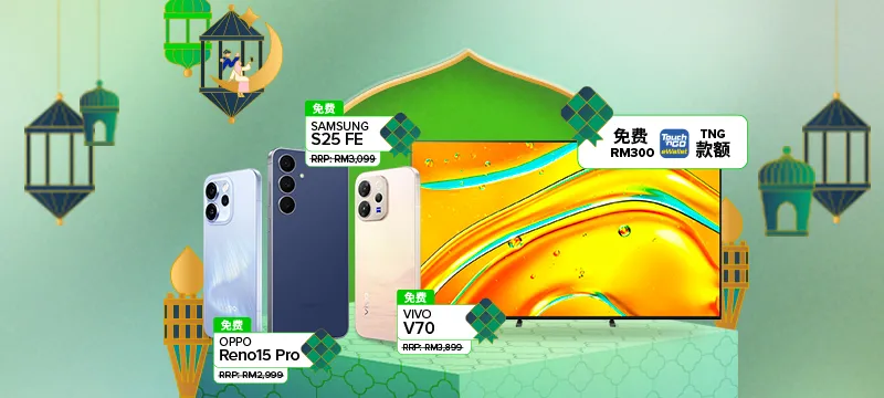 Spread the joy this Raya