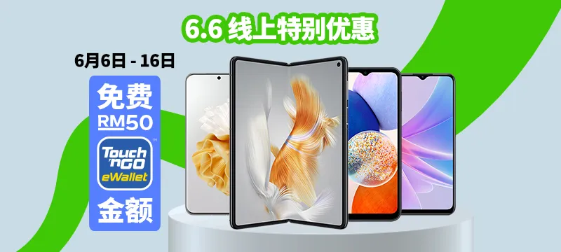 Online Exclusive Deals - Android