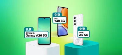 Switch now and get a FREE 5G phone