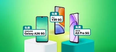 Switch now and get a FREE 5G phone