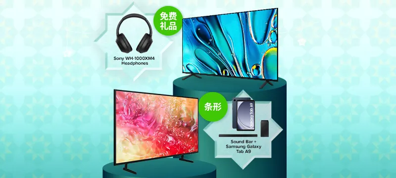 Raya Bergaya with big savings on big TVs