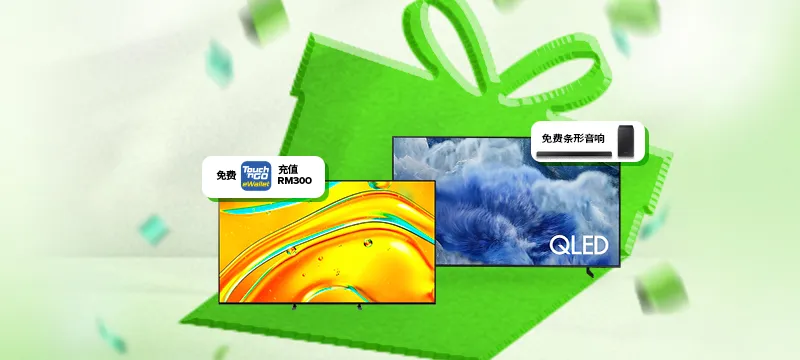 Unwrap free gifts with big screen TVs