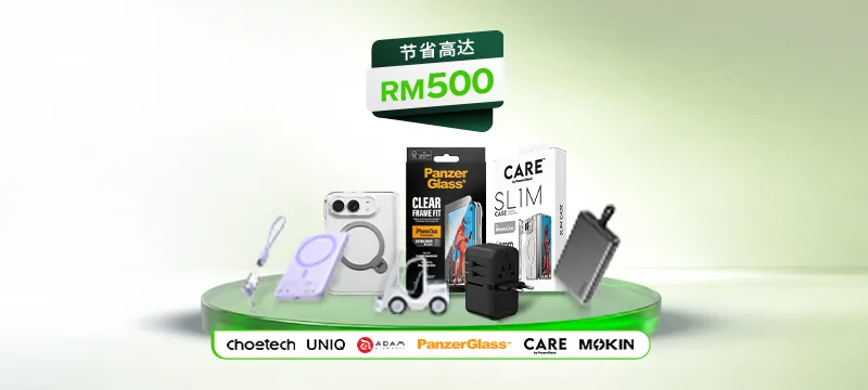 Enjoy extra savings on accessories