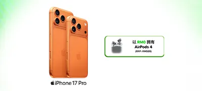 Apple iPhone 17 Promo with AirPods 4