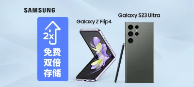 免费升级至512GB