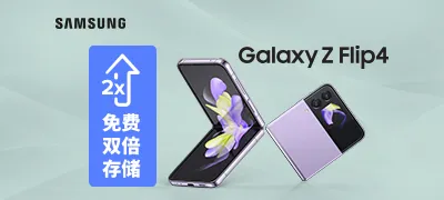 Samsung Galaxy Z Flip4 5G Double Storage Upgrade
