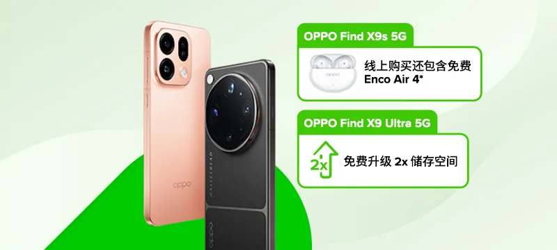 OPPO Find X9 Ultra 5G
