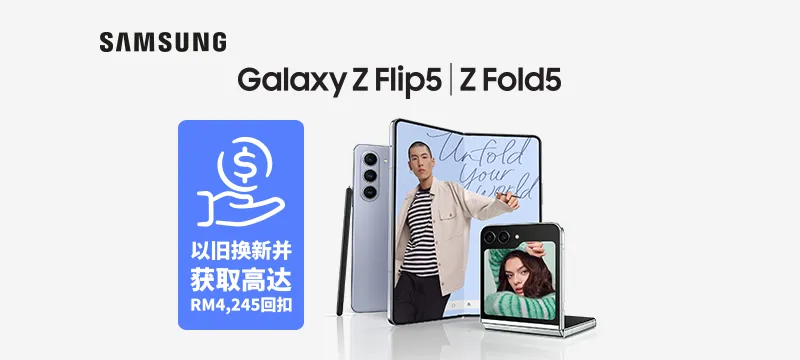 双倍存储空间，双倍乐趣。