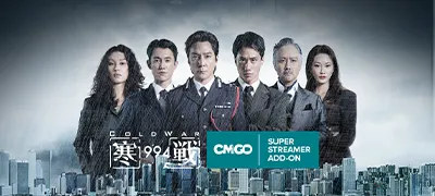 CMGO