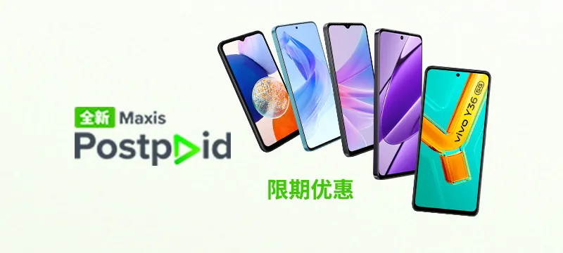 免费5G智能手机及额外5G数据